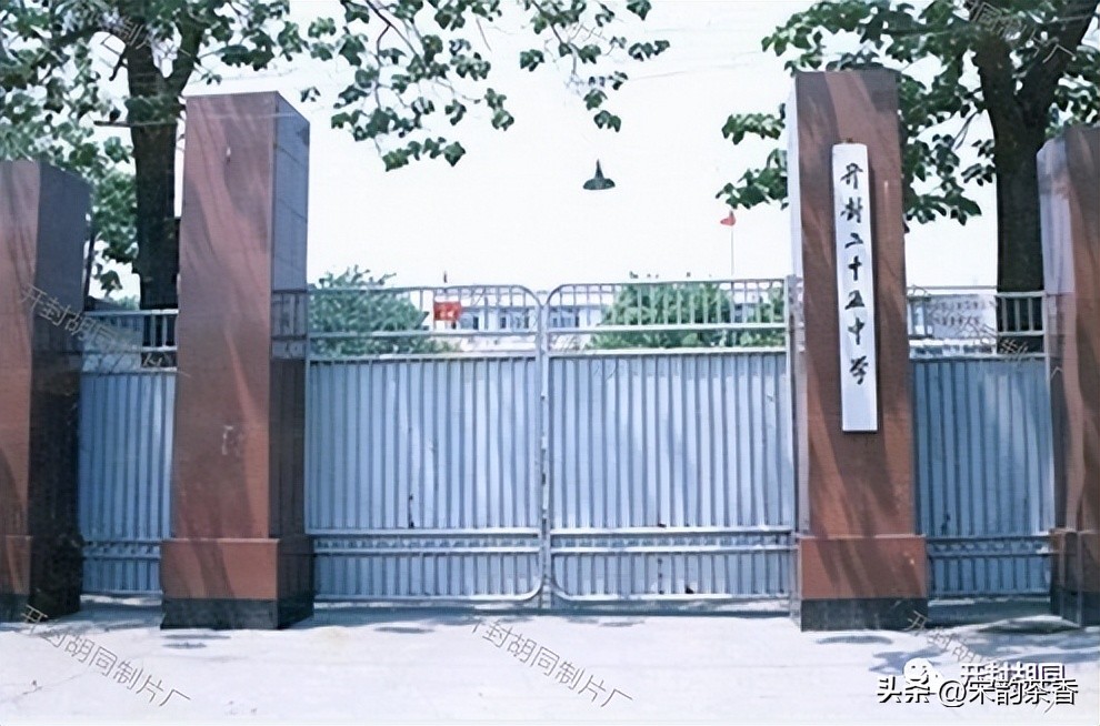 开封市第二十五中学,开封市第25中学名单