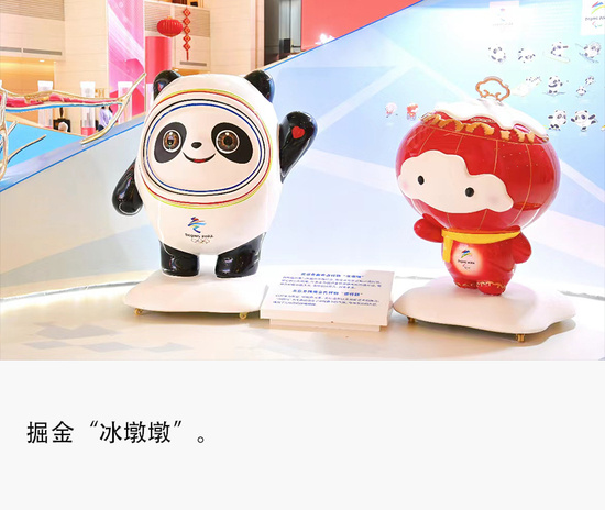 北京冬奥会冰墩墩动图,北京冬奥会颁发冰墩墩过程
