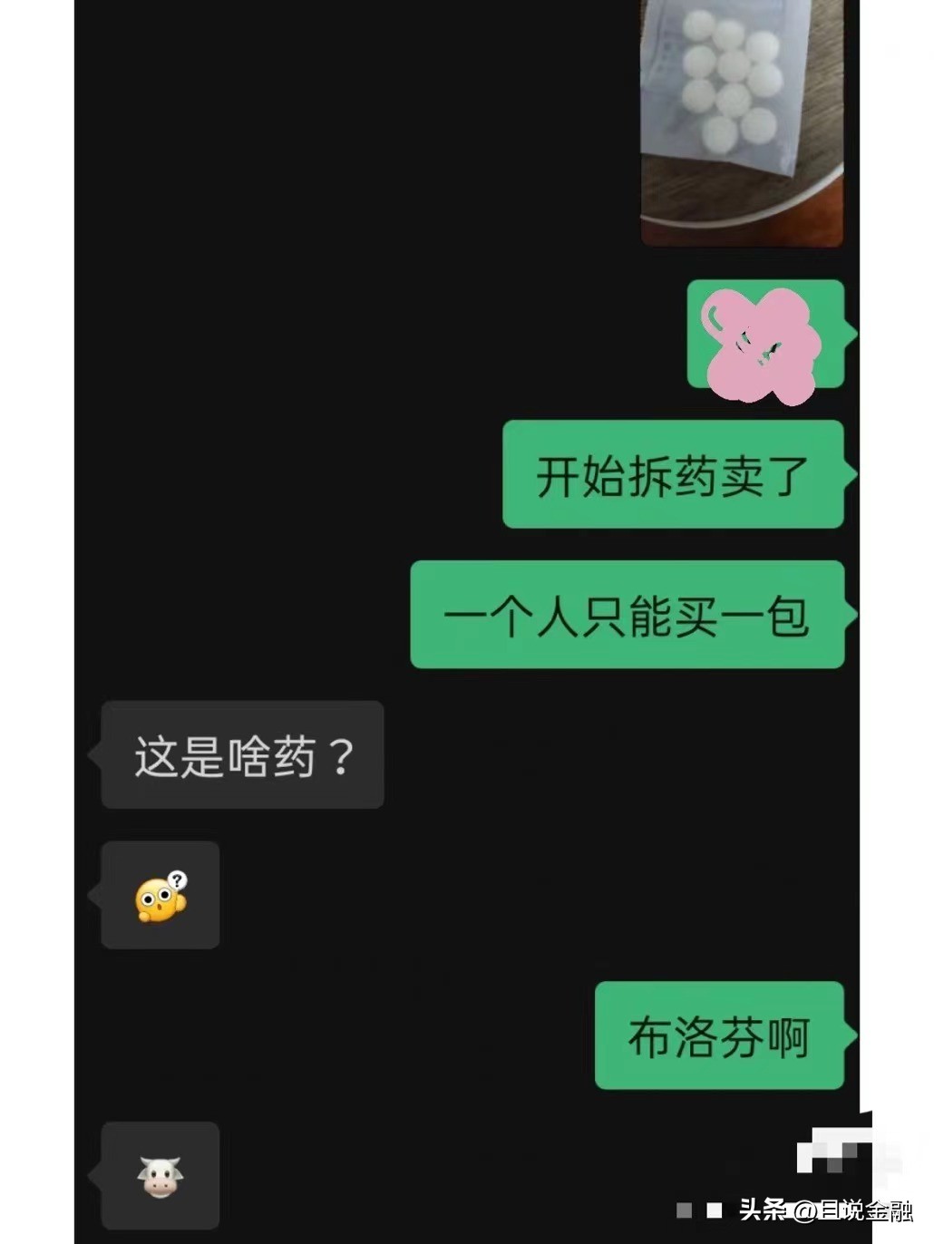 别再扫荡小县城药店了，他们开始呼救了