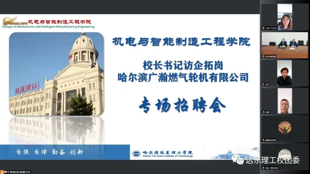 校长访企拓岗促就业,访企拓岗校领导致辞