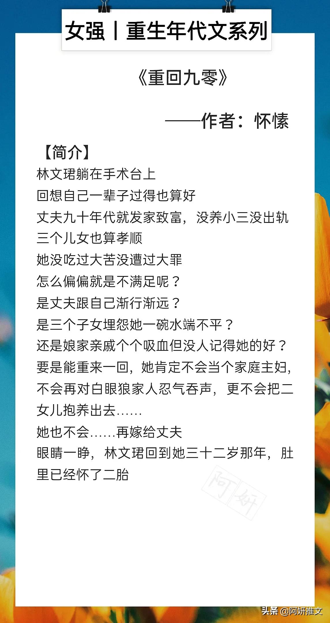 重生八零年代霸王花txt全文阅读,重生八零媳妇有点辣小说免费下载