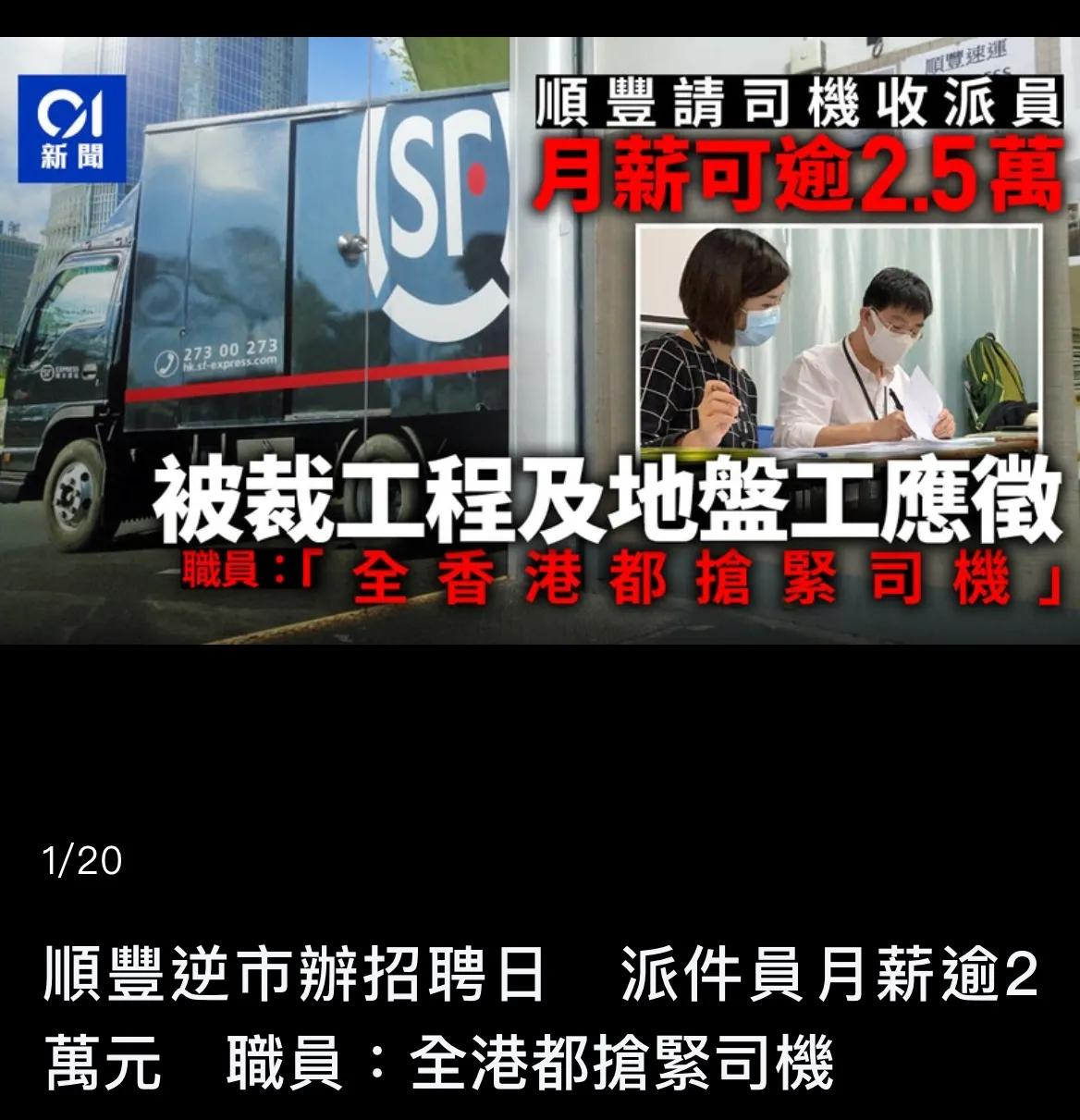 现在自己买个车，顺丰送快递，一个月工资1万5多