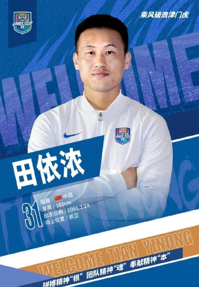 中超最新消息天津,2019中超联赛天津赛程表