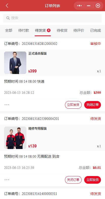 微信小程序订单怎么退款,小程序的订单怎么退