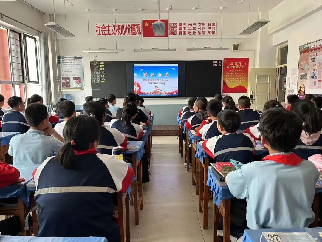 包头市包钢实验二小——小学生变身“*法大**官”沉浸式校园普法