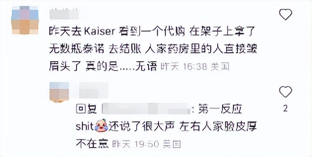 退烧药炒到3000一瓶!华人要举报代购“泰诺涨十倍”和*税逃**