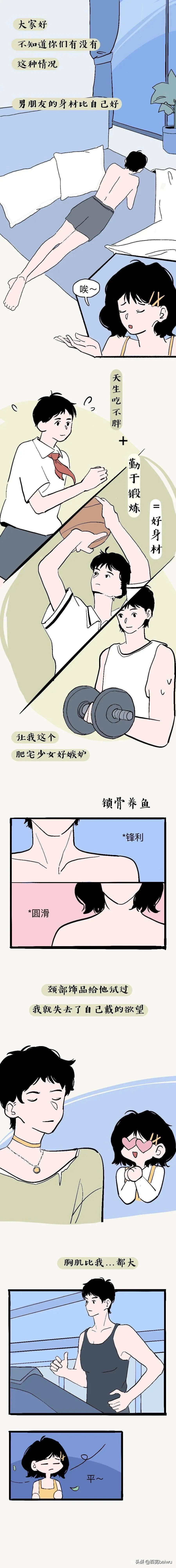 男朋友身材比你好是什么感觉,男朋友身材好和相貌好