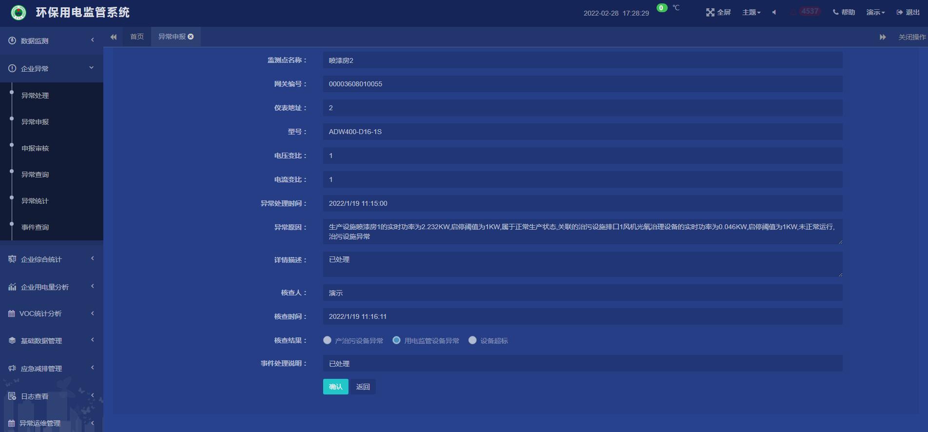 浅谈AFHK100-4G型环保数采仪在医疗污水监管领域的应用