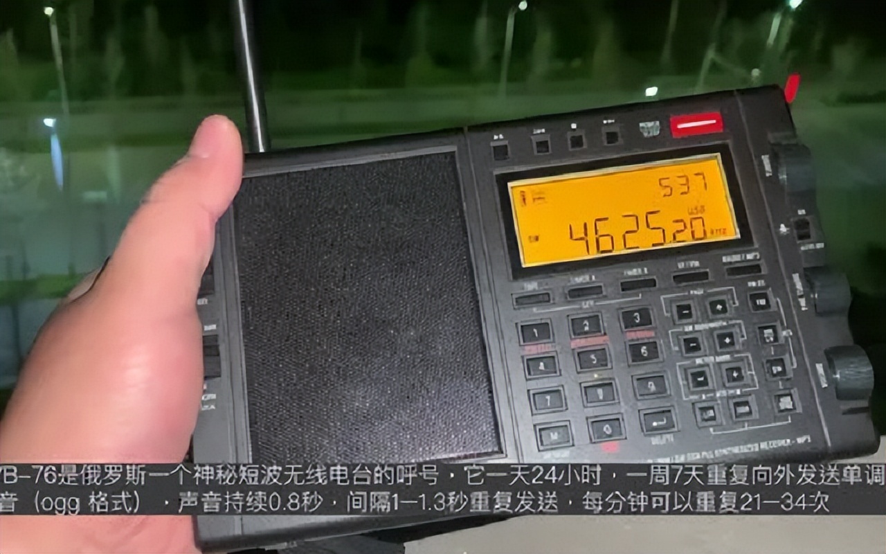 俄罗斯“幽灵电台”永无休止的工作40年，美国中情局多次追查无果