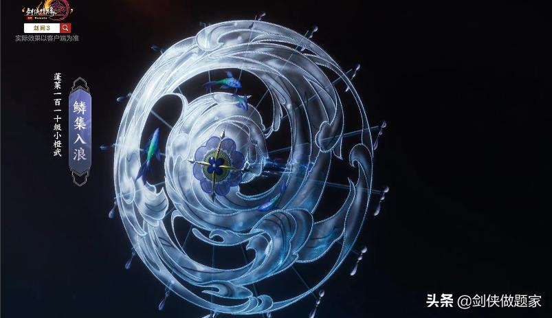 剑网三100级七秀大橙武图片,剑网三苍云90小橙武