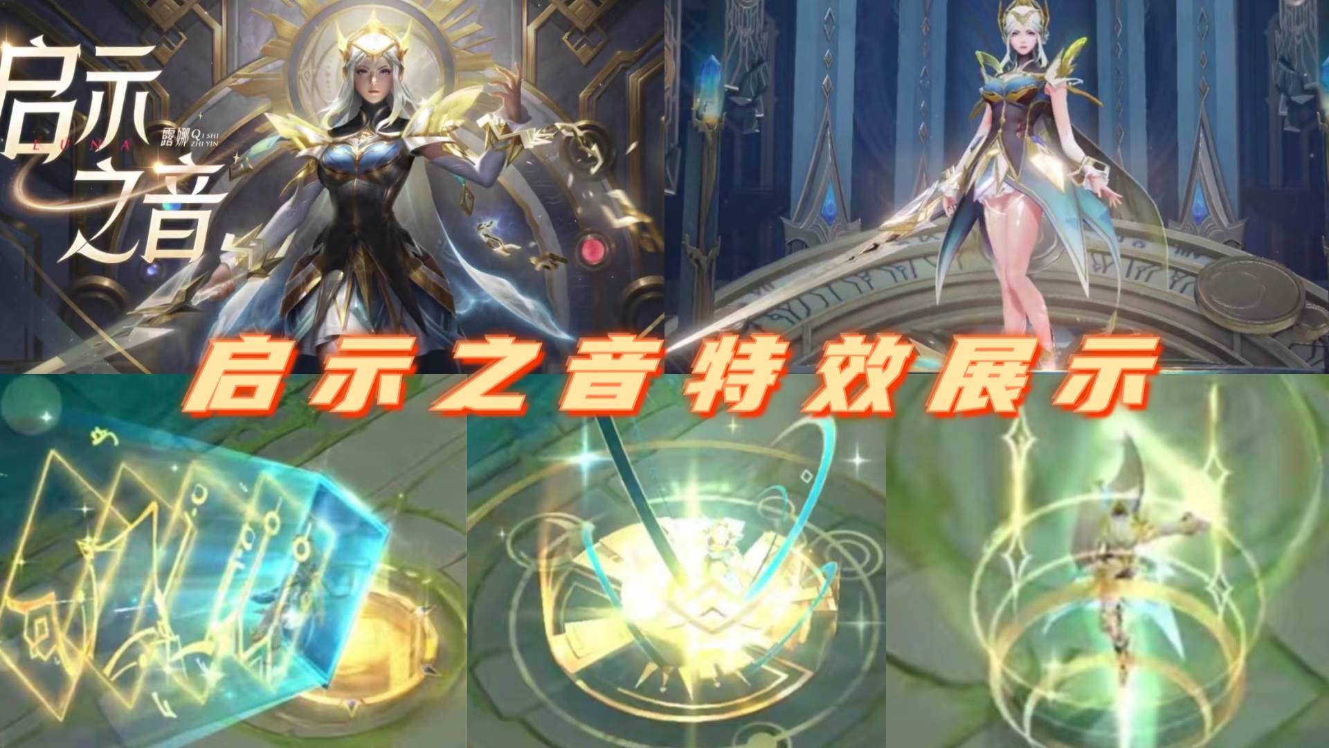 不会玩露娜启示之音值得买吗,露娜启示之音上线