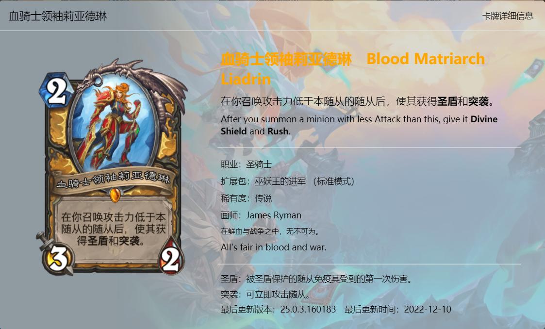 炉石传说巫妖王的卡牌介绍,炉石传说酒馆战巫妖王卡牌怎么配