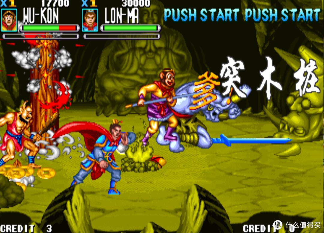 街机游戏西游释厄传最后的boss,童年经典街机游戏