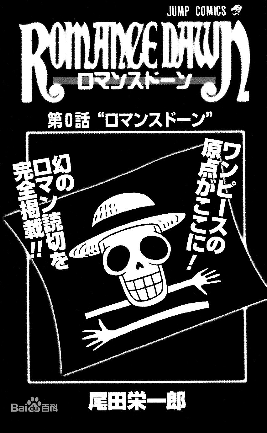 海贼王剧场版改名了吗,海贼王为什么改名了