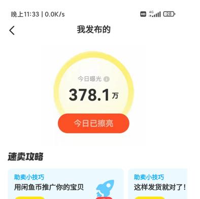 怎么在闲鱼无货源卖货赚钱,闲鱼线上卖货怎么赚钱