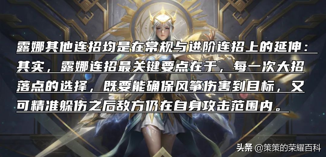 露娜取消平a后摇教学,国服榜首露娜出装