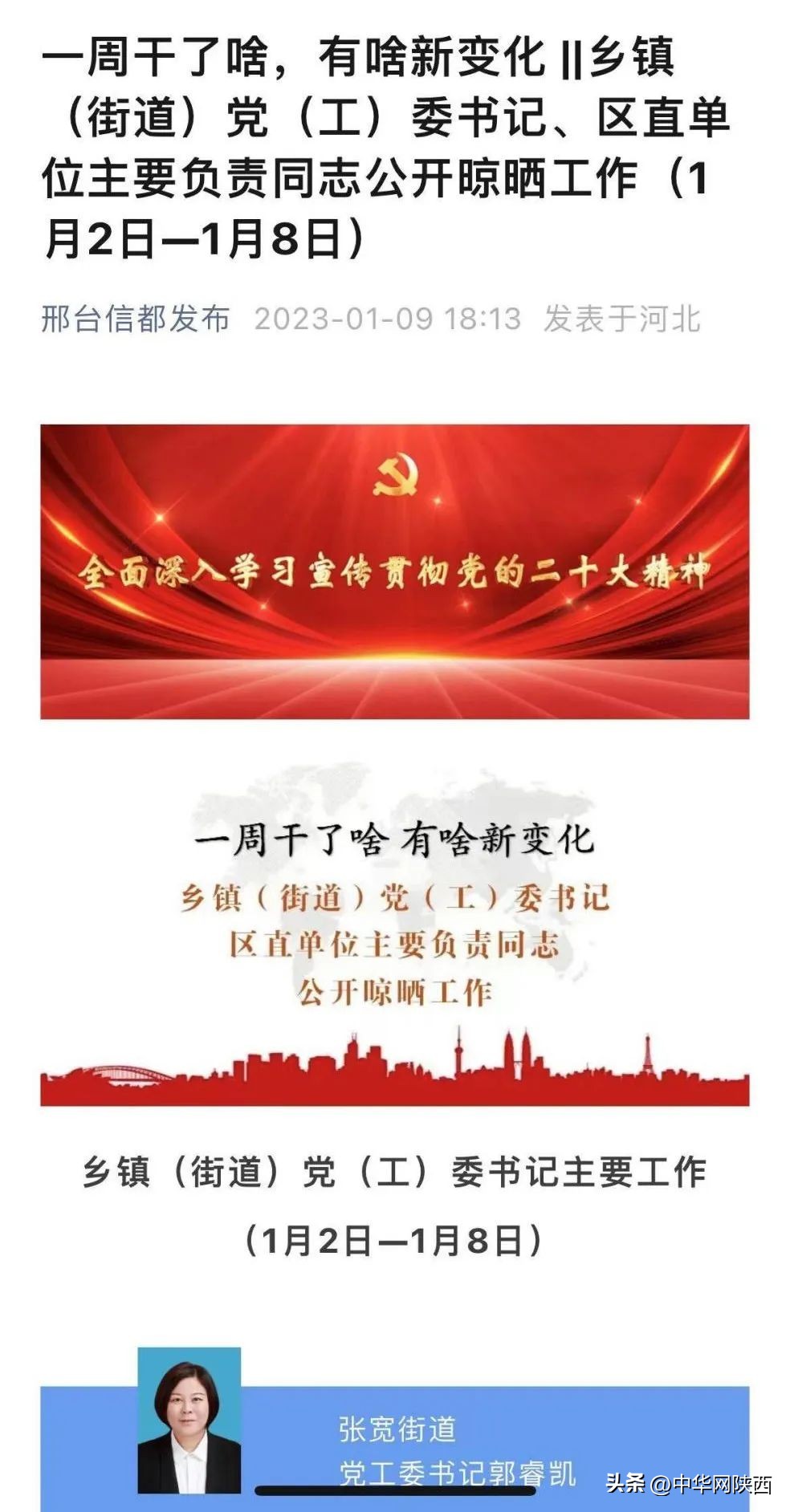 最新商洛市政府领导,陕西商洛市政府副市长