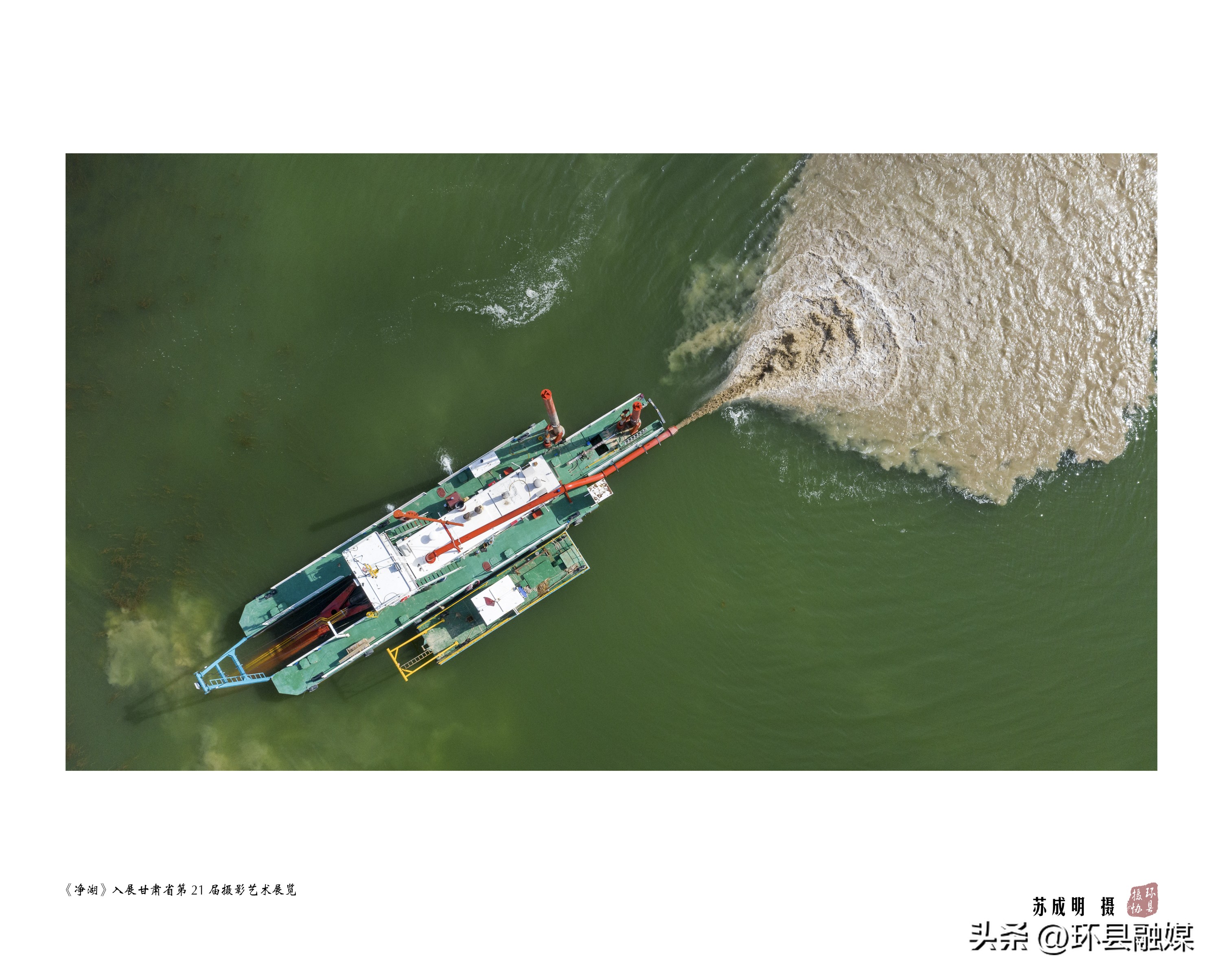 光影映环州新春启征程——环县第二届摄影艺术网络展览之摄影成就类