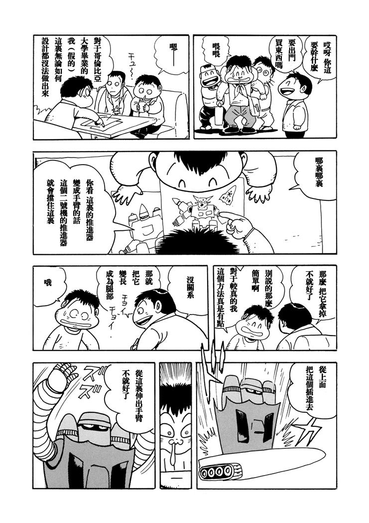 元祖盖塔机器人,星变战神数字变形合体机器人