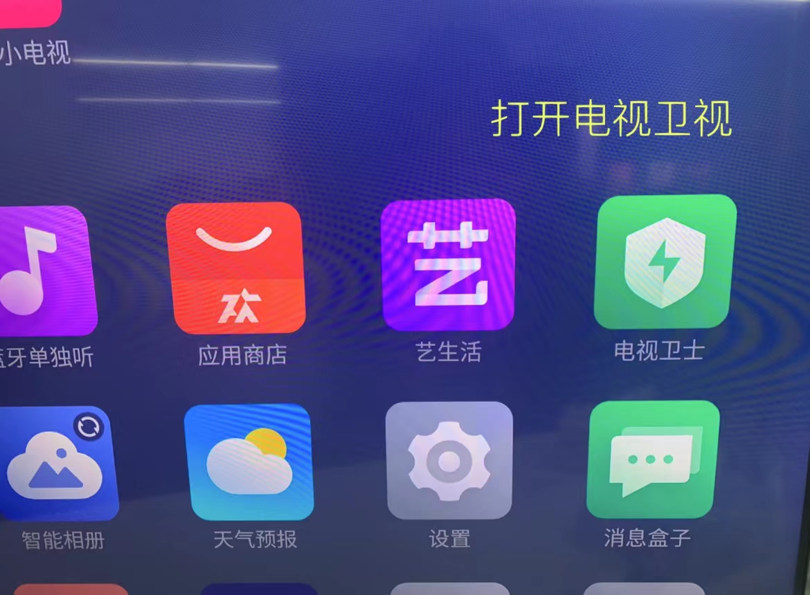 tcl电视看央视直播用什么软件好,tcl智能电视怎么看直播电视台节目