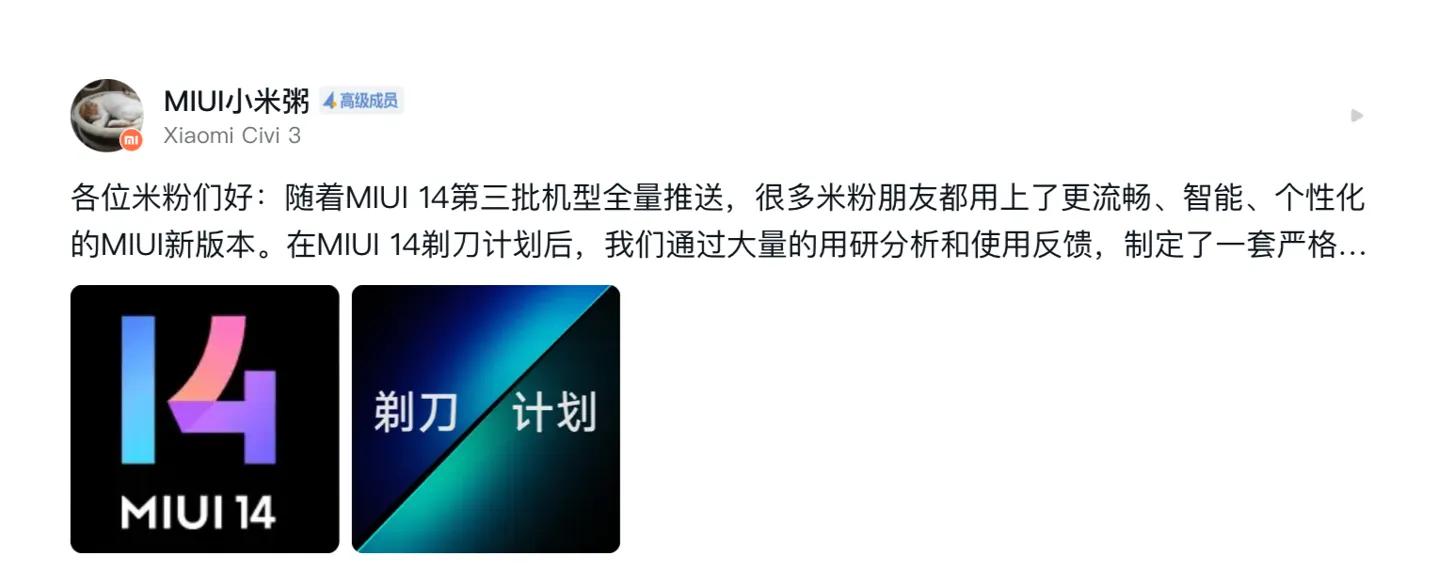 miui14全新界面和功能首曝光,miui14新功能介绍