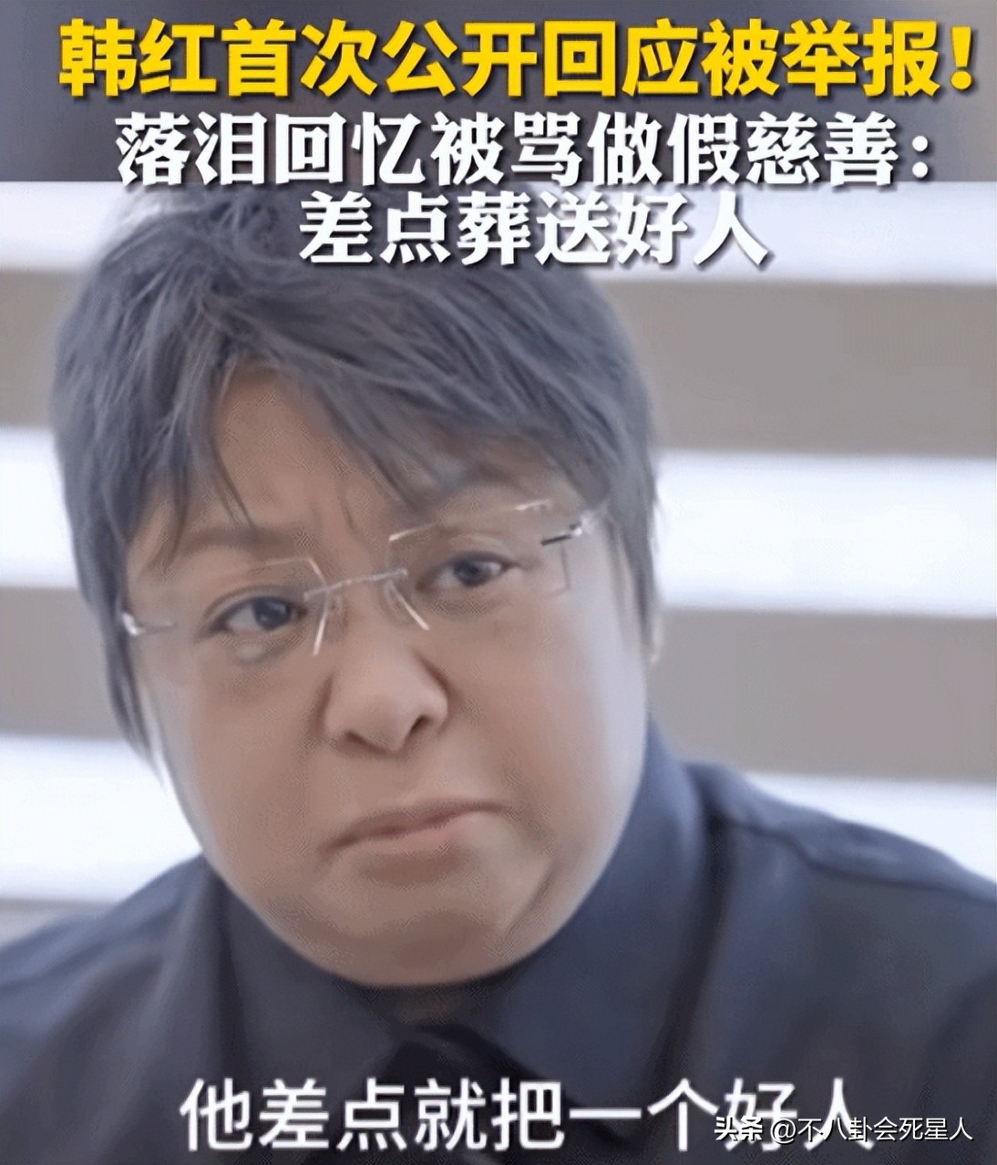 韩红被疑假慈善事件,遭不法分子冒充韩红发严正声明