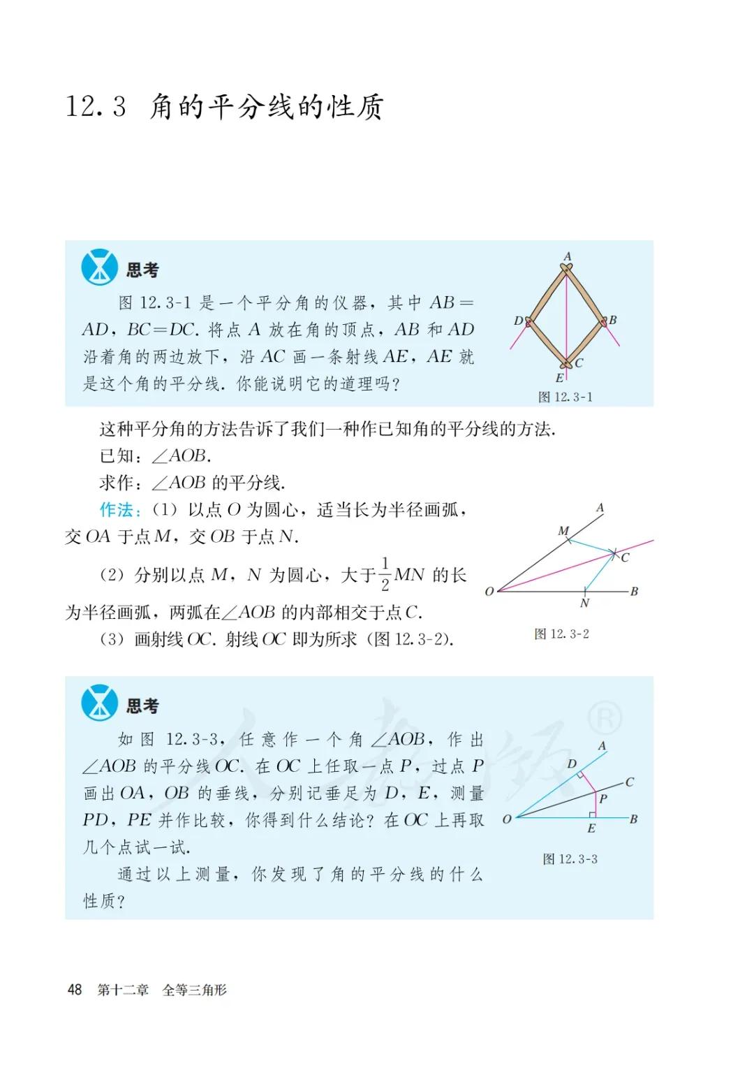 八年级上册数学勤学早书本电子版,八年级上册数学学习指导电子版