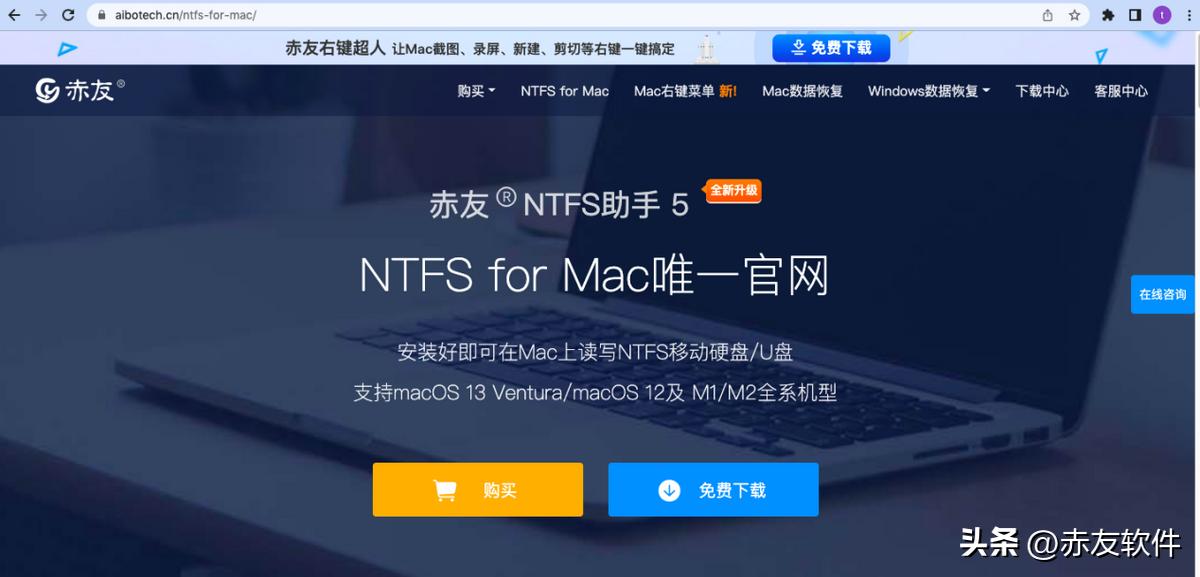 paragonntfsformac15,paragonntfsformac怎么使用