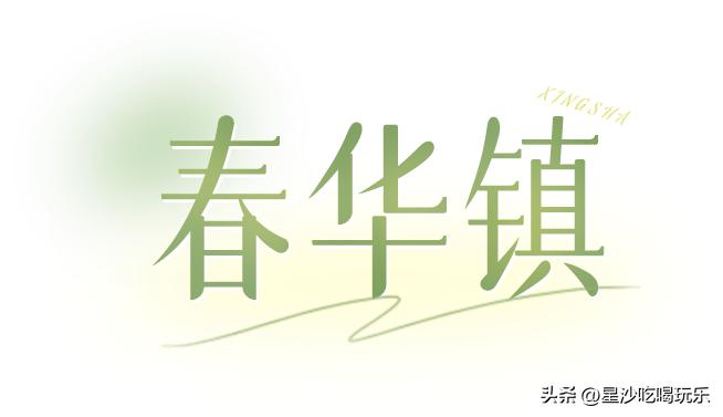 星沙一日游景点大全集,星沙周边旅游景点排名