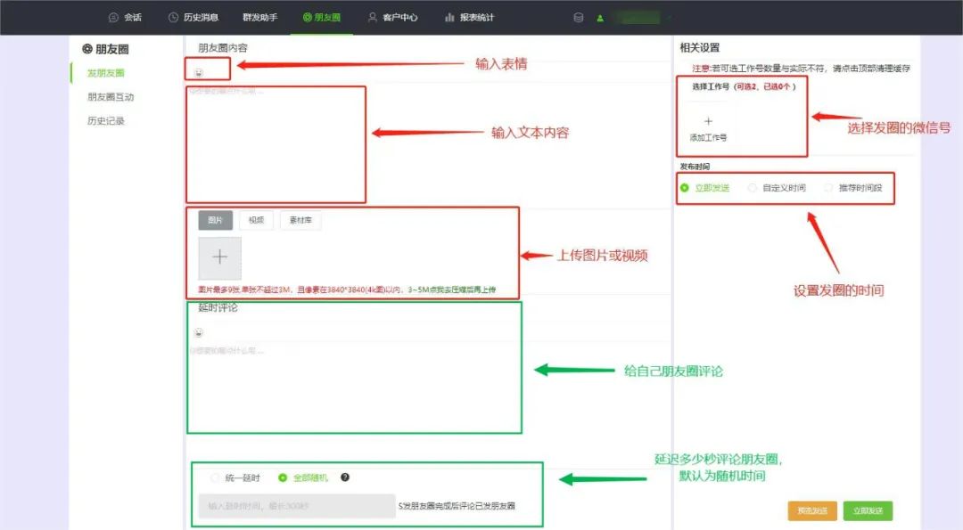 微信朋友圈功能消失怎么办,微信朋友圈提醒功能怎么设置