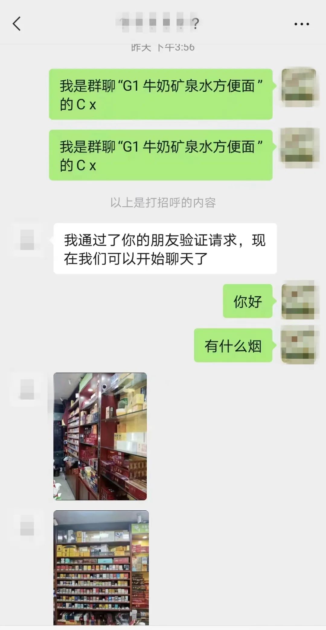 团购微信群涉诈骗警方立案,贵阳云岩区法院网络诈骗案