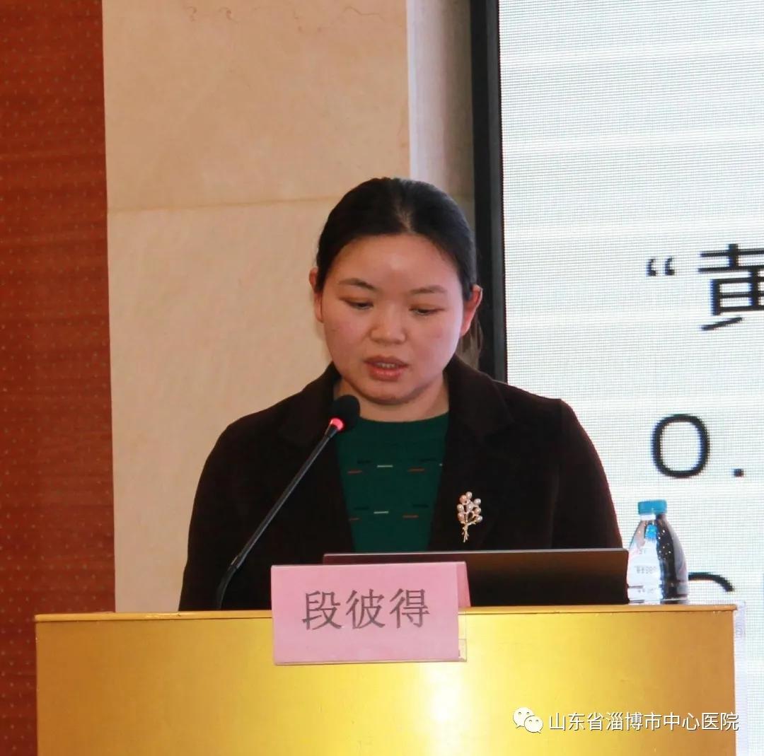 淄博市中心医院产科成功举办产科继续教育项目培训会议