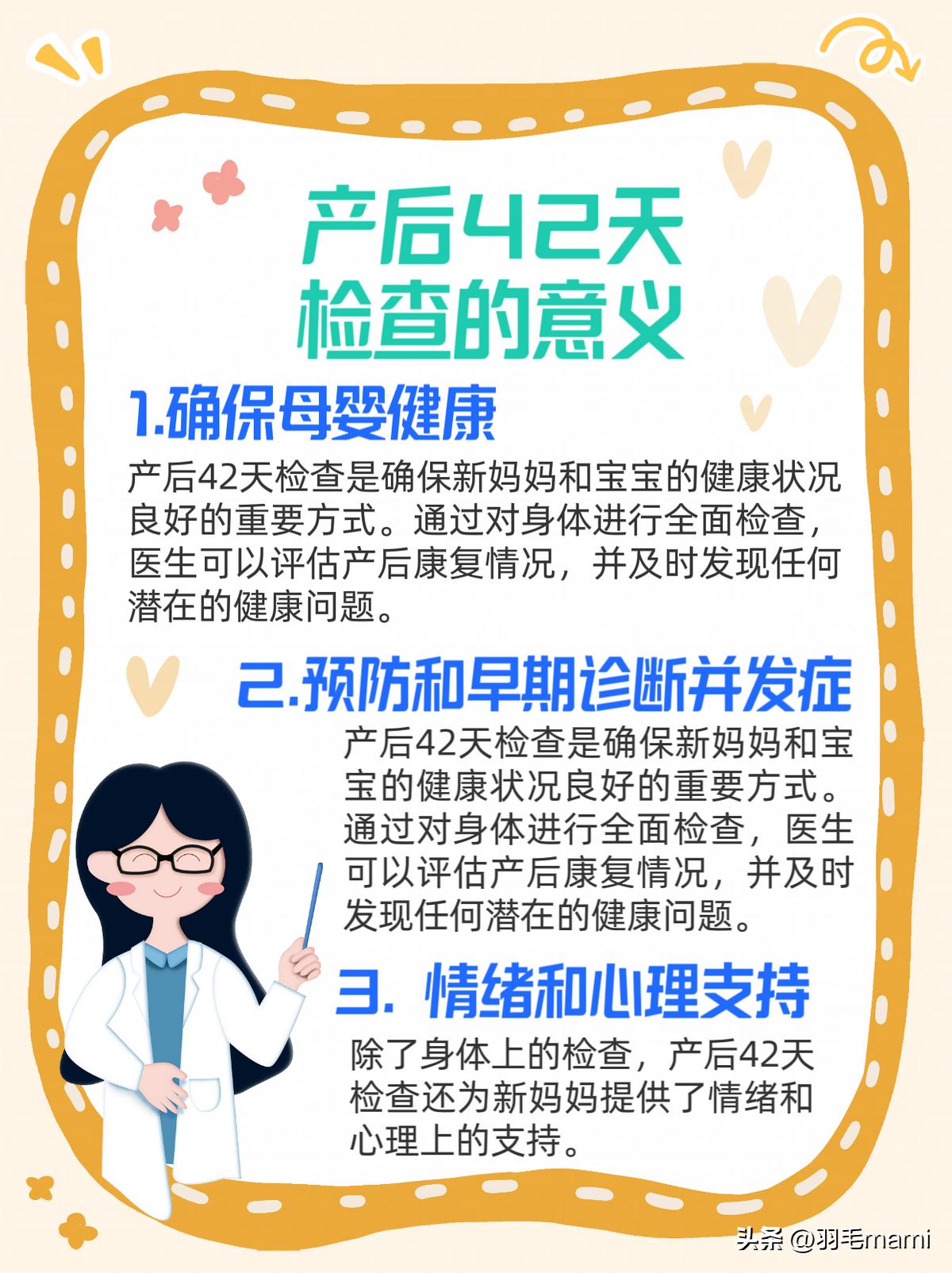 为什么要做产后42天检查,为什么要做产后42天复查