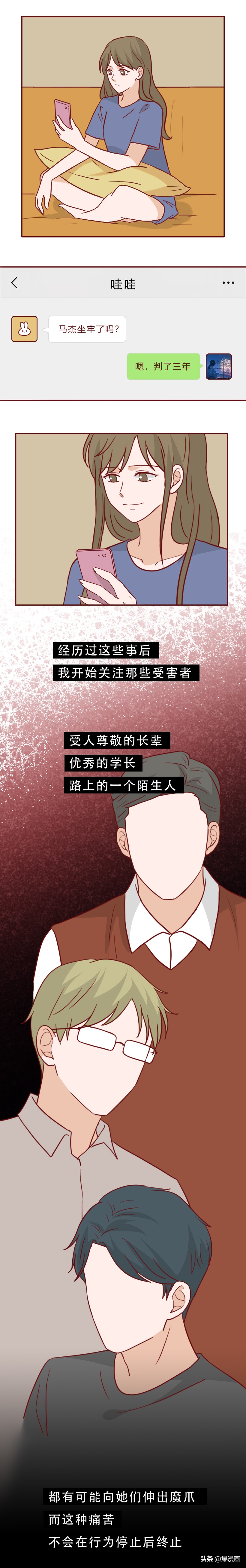 女朋友怀疑被侵犯怎么处理,女朋友遭遇侵犯怎么办