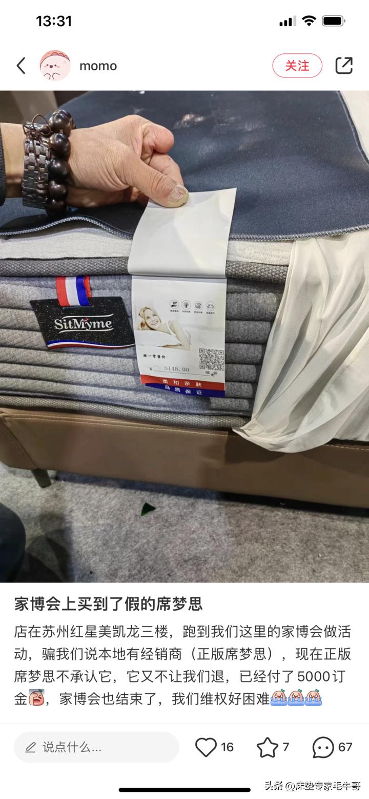 正版or盗版？怎么分辨床垫是真品还是假货？