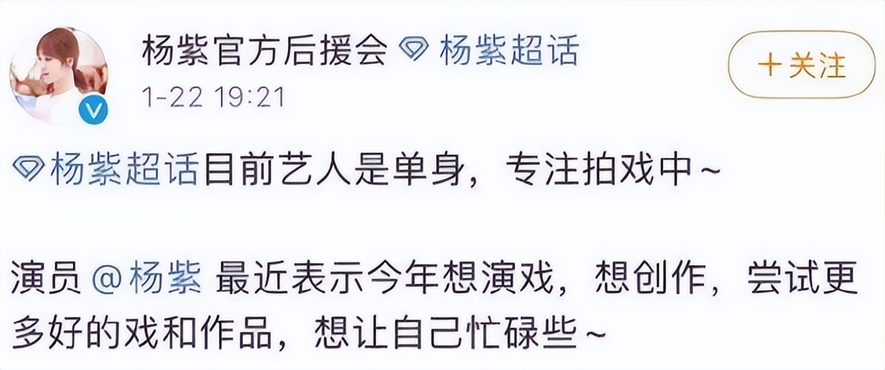 杨紫辟谣过哪些恋情,杨紫谈过几个恋情