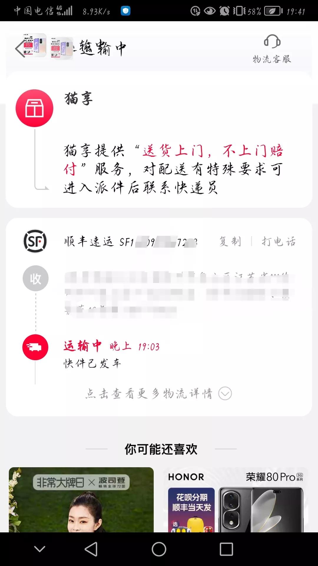 天猫快递与顺丰哪个好一些,天猫猫享闪购