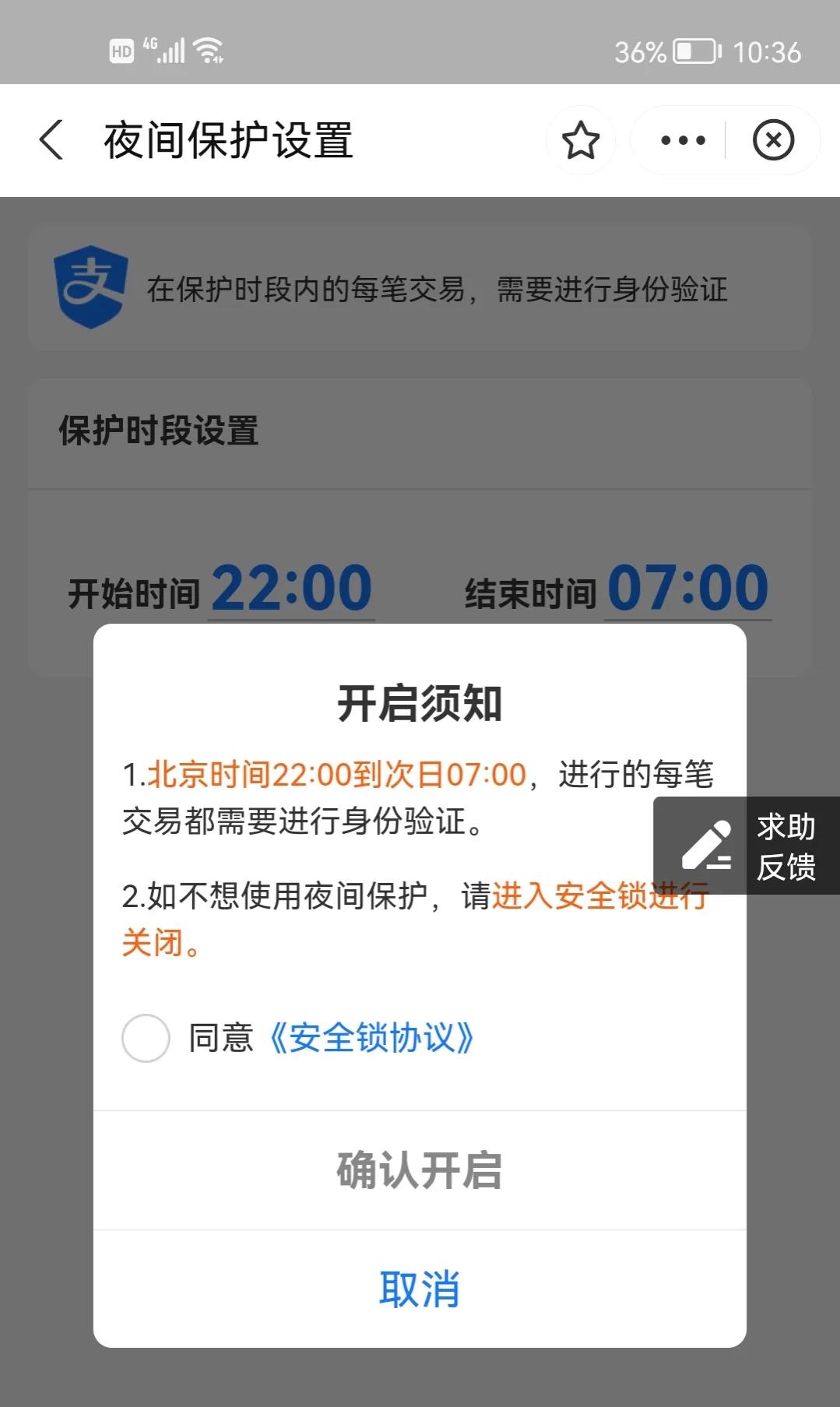 微信支付宝这个开关一定要关掉,支付宝里的哪些开关必须关掉