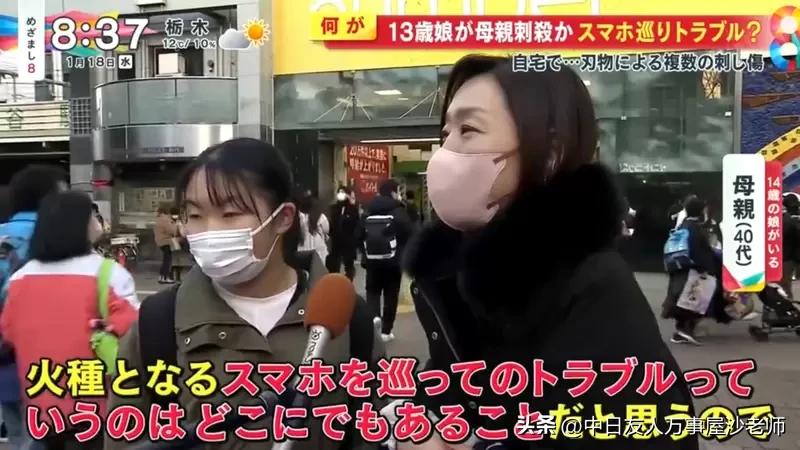 日本发生持刀捅人案件,日本留学生刺母案