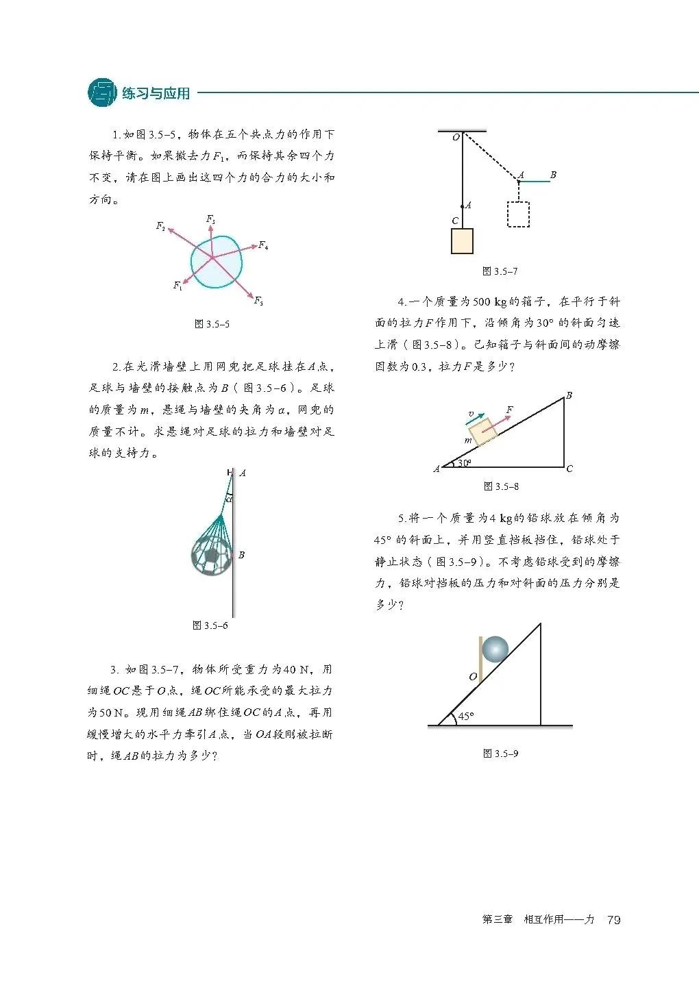 人教版高中物理教材电子版,物理电子课本高一人教版