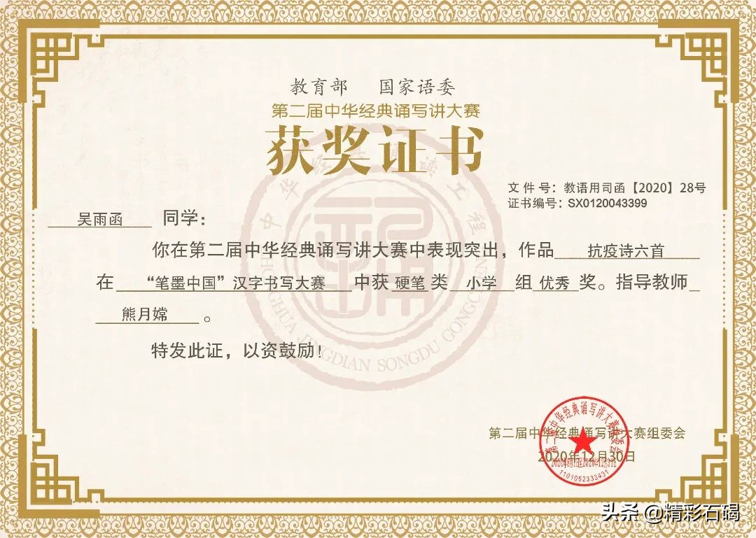 石碣四海学校招生简章,石碣四海学校