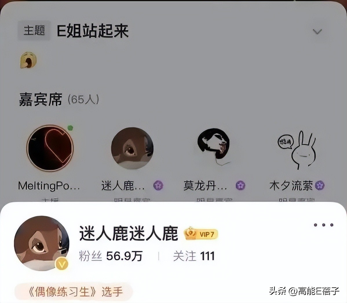 站姐直播间,站姐大号直播