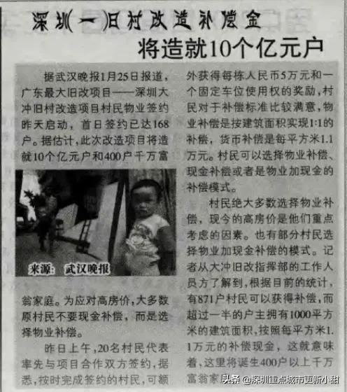 深圳的回迁房卖得出去吗,深圳的回迁房现房有什么弊端