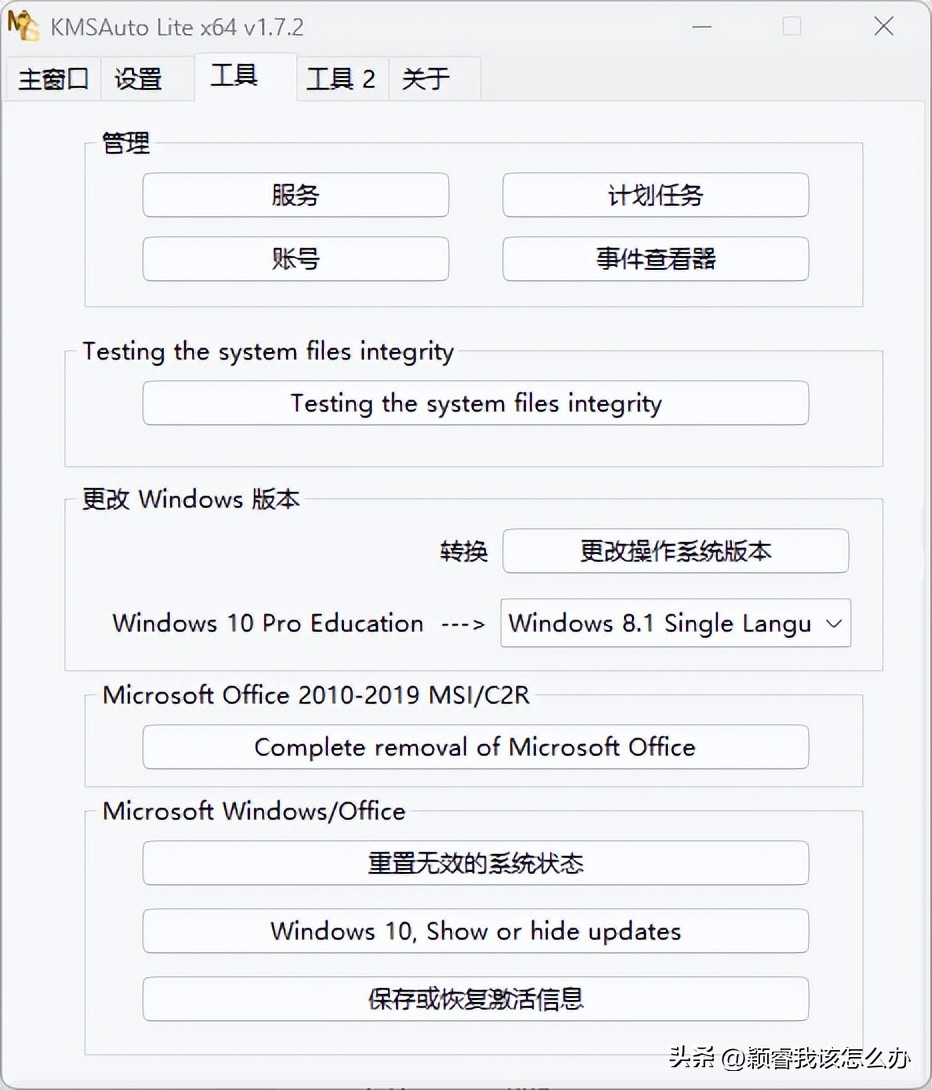 电脑知识xp,win10激活工具kms官网