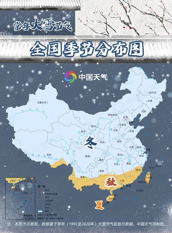 24节气大雪诗词,24节气大雪的来历