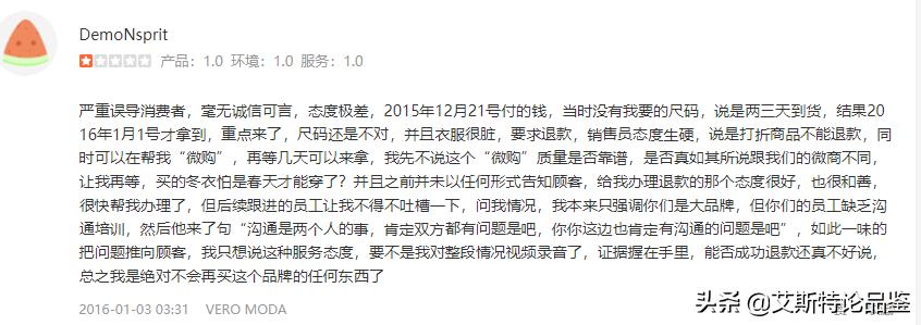 veromoda会撤出中国吗,veromoda出现质量问题怎么办