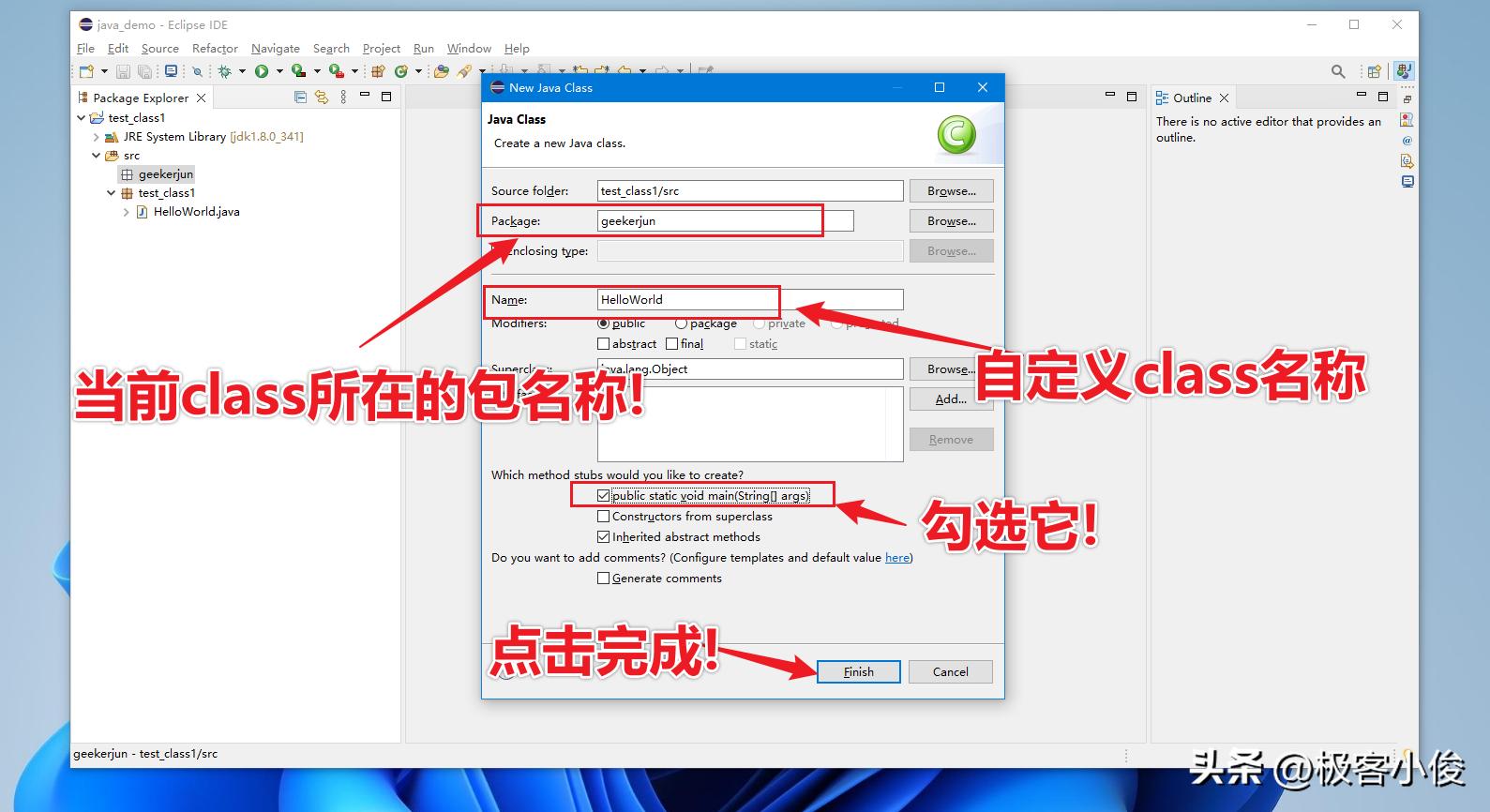 java零基础教学全集,java零基础快速做项目