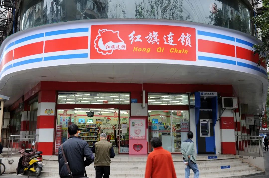 红旗连锁1715分店,红旗连锁34.9的酒