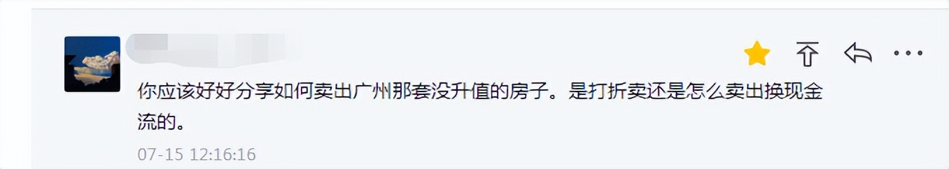 天啊！我的房子还在跌，怎么才能快速卖掉？