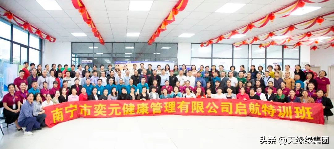 天缘绿集团举办代理商赋能培训,助力提升服务质量与客户满意度